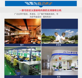 迅鈴無(wú)線呼叫器接收器APE8900中文顯示主機(jī)工廠 北京爵士特科技有限責(zé)任公司