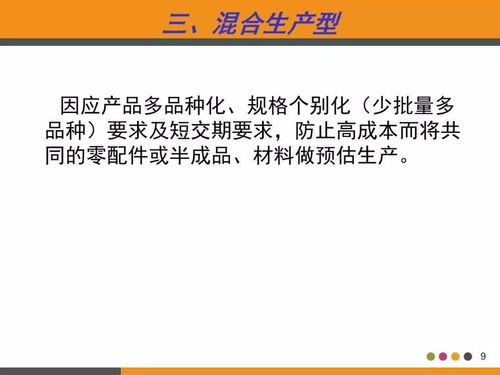 工廠高管必看 PMC生產計劃與物料控制教材全套，動動小手拿干貨，物料訂購從此不操心