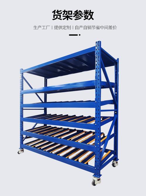 流利式貨架 滾輪式斜面置物架 工廠車間多層物料架子定制 鴻舉倉儲